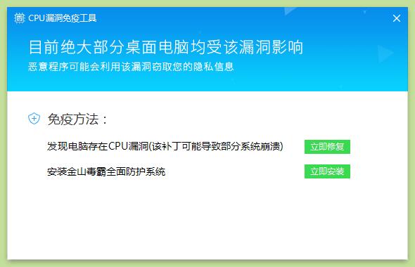 Intel CPU漏洞修复工具 全球无一幸免-Ferry资源网