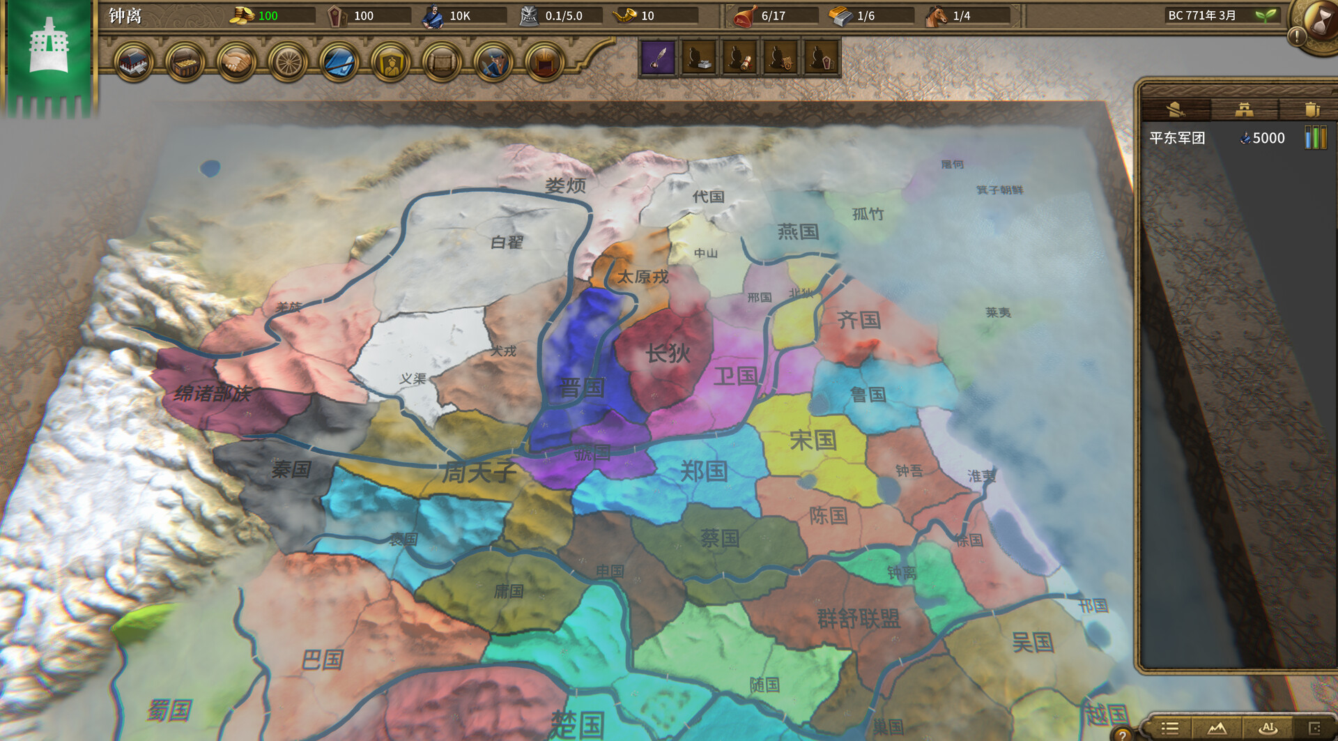 《国战2:列国志传 | 春秋霸业》中文版-Ferry资源网