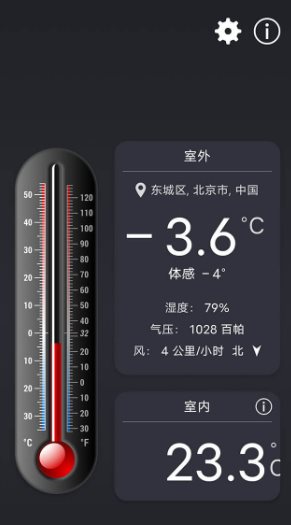 温度计++ Thermometer++ v6.8.2 高级版-Ferry资源网