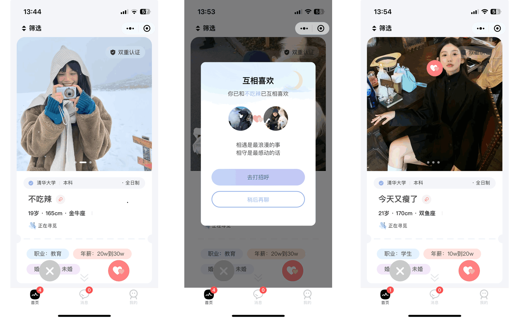 仿青藤之恋社交交友软件系统源码 即时通讯 聊天 微信小程序 App H5三端通用-Ferry资源网