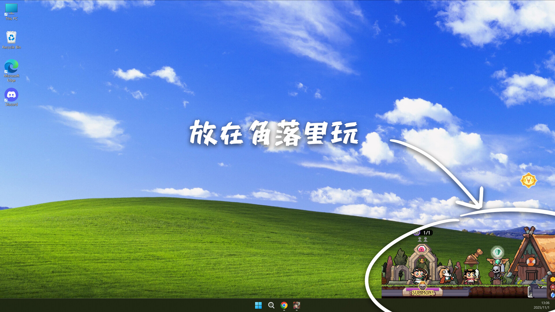 《摸鱼小镇》中文版-Ferry资源网