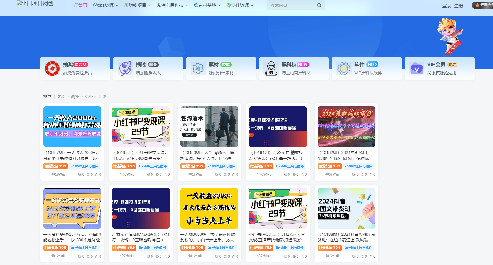 网创网赚教程自动采集wordpress插件并发布-Ferry资源网