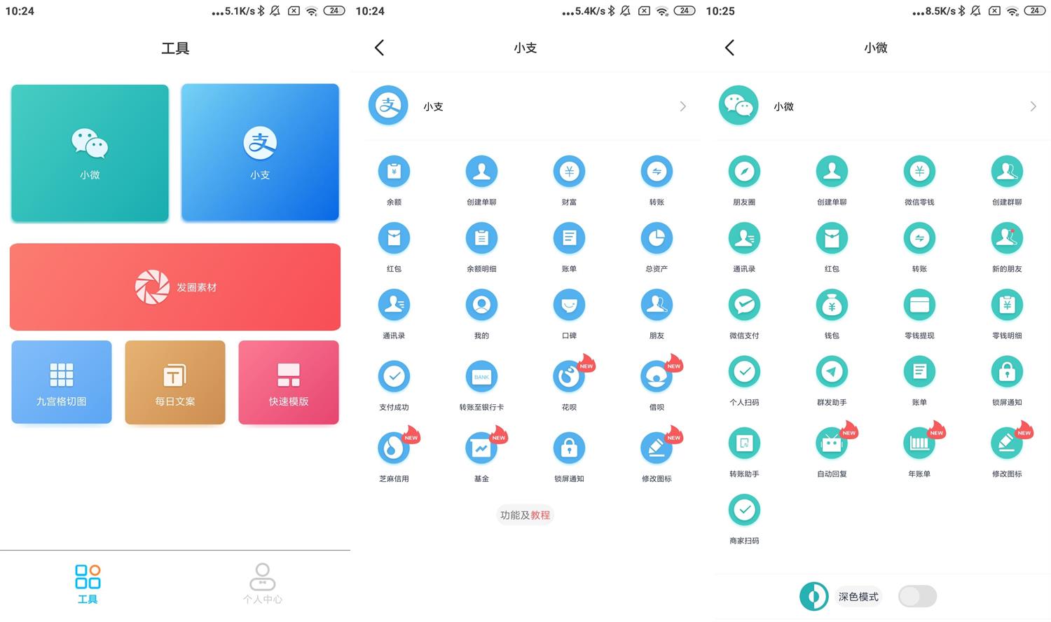 安卓正点点做图v2.1.9绿化版-Ferry资源网