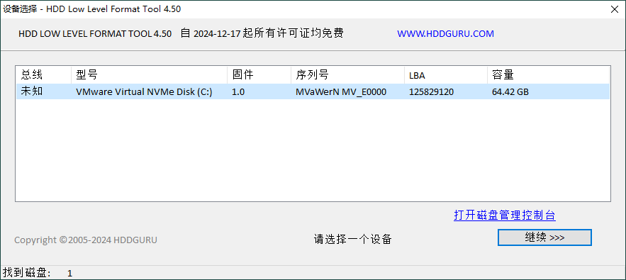 HDD Low Level Format Tool v4.50-Ferry资源网