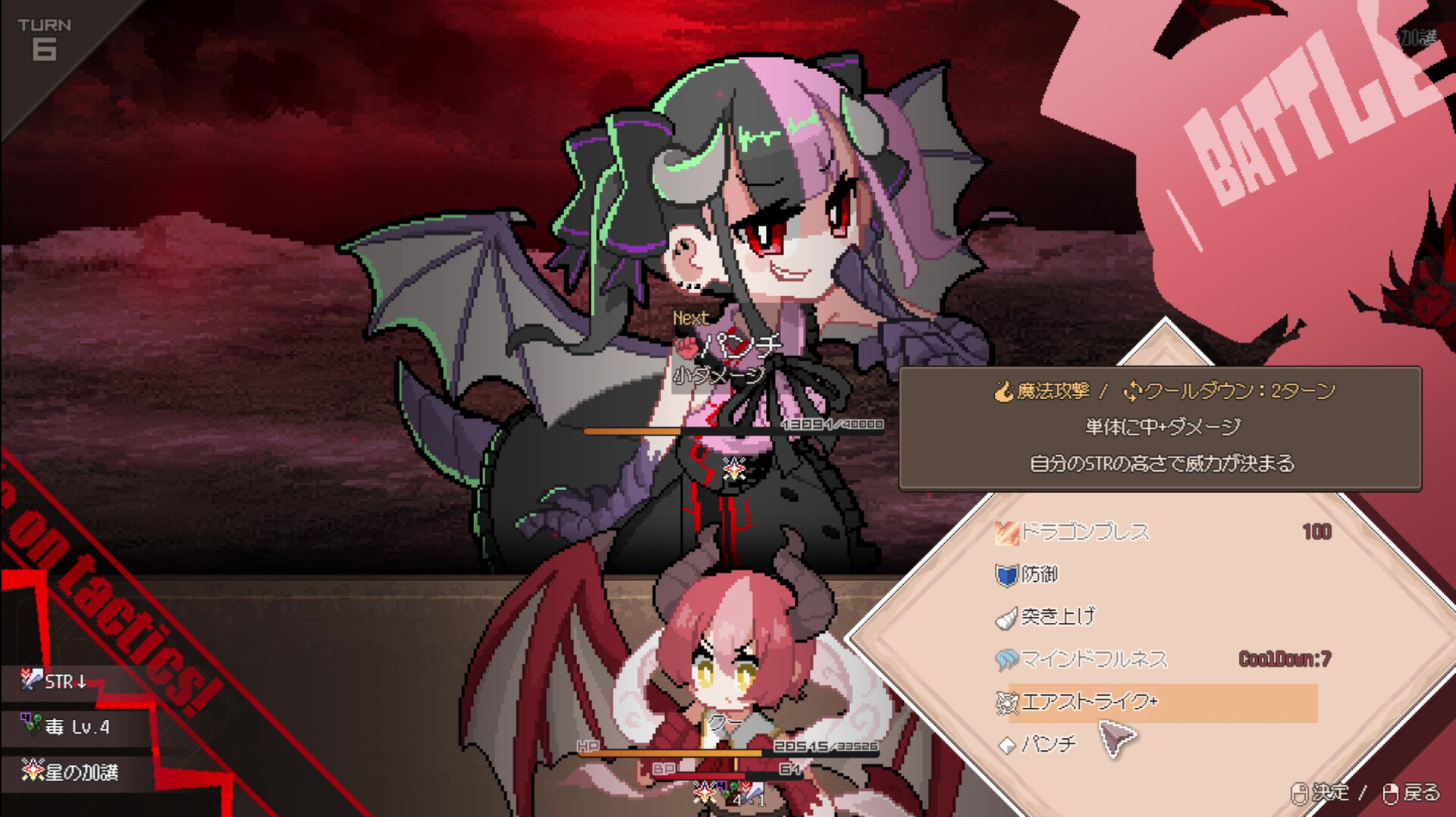 《龙娘养成计划》中文版