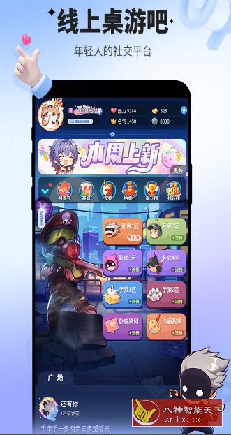 谁是卧底v2.1.35中文版★年轻人都在玩的社交推理*人游戏-Ferry资源网