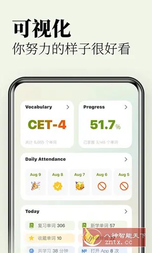 无痛单词 v3.3.0高级版-Ferry资源网