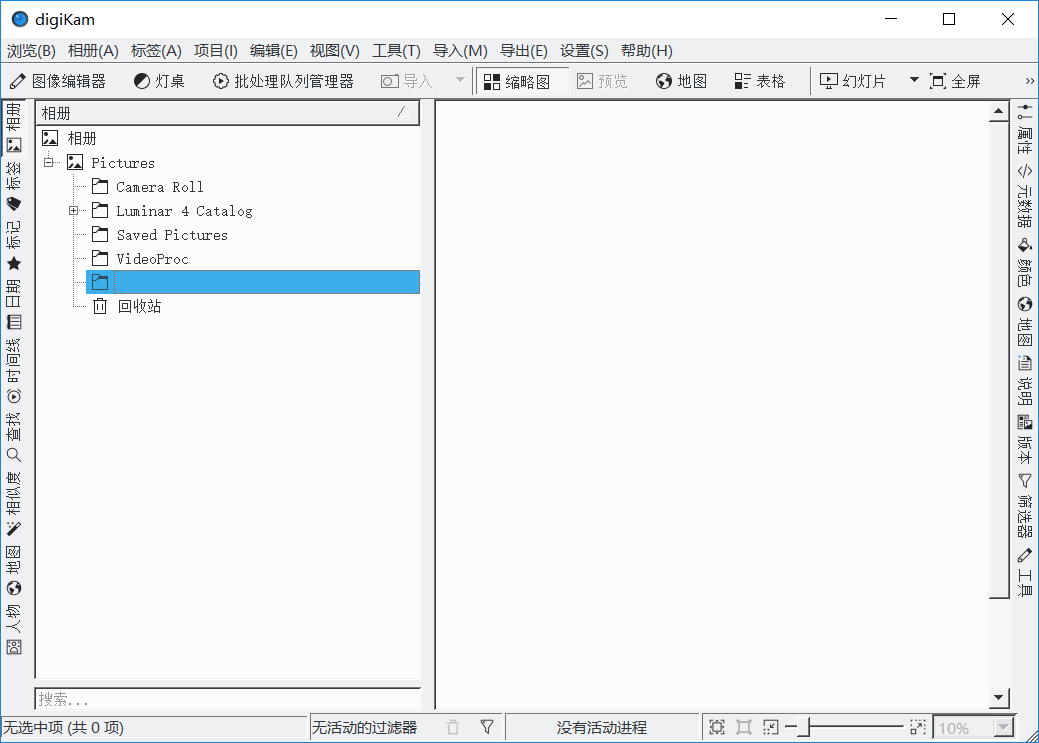DigiKam照片管理程序v8.5.0中文版-Ferry资源网
