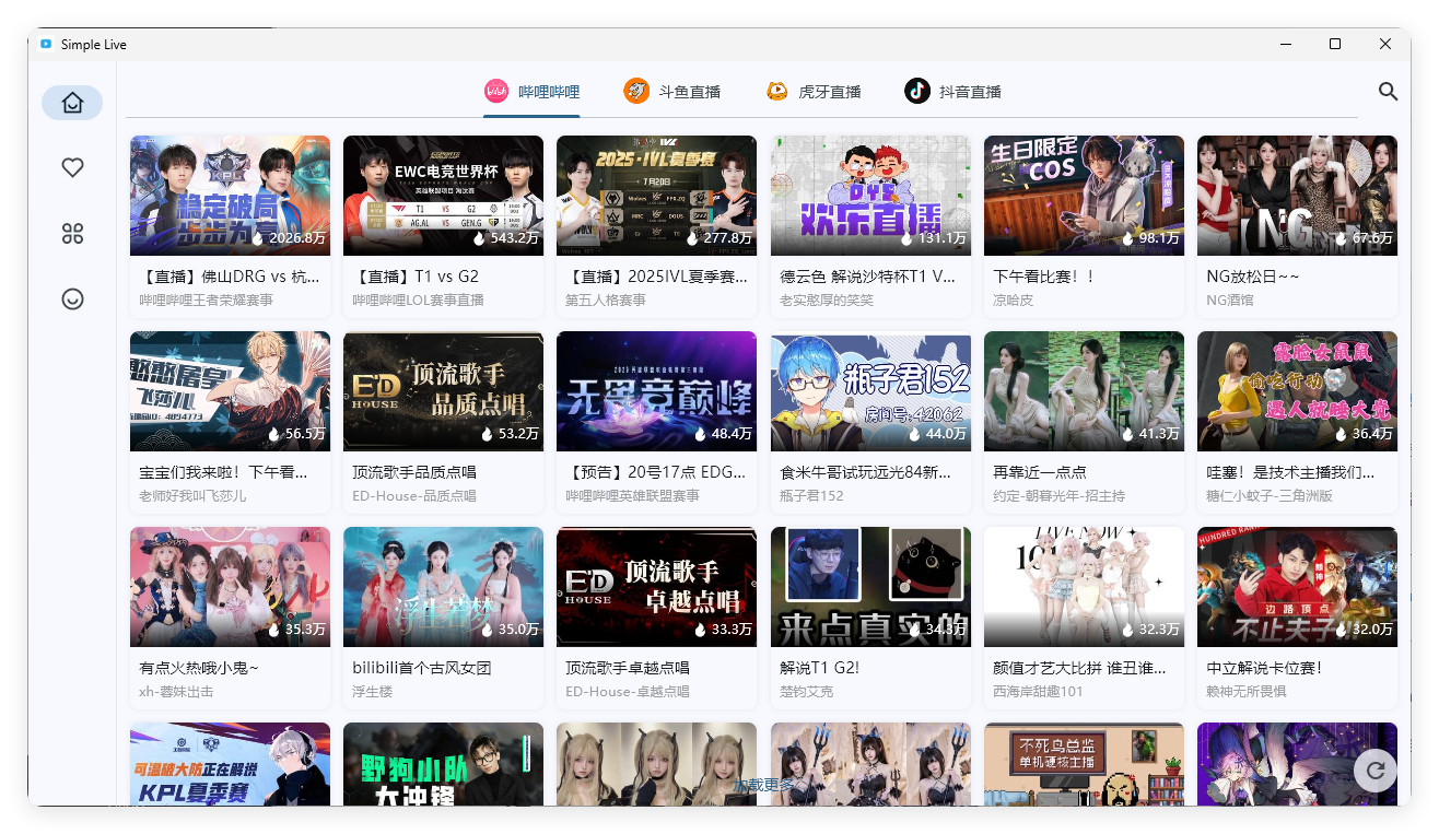 PC Simple Live v1.8.6纯净版-Ferry资源网