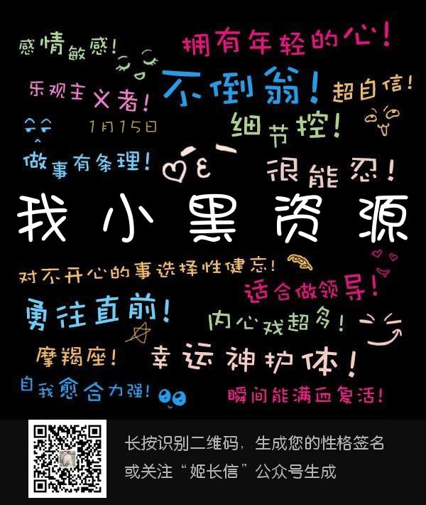 最近微信非常火的测试性格标签-Ferry资源网
