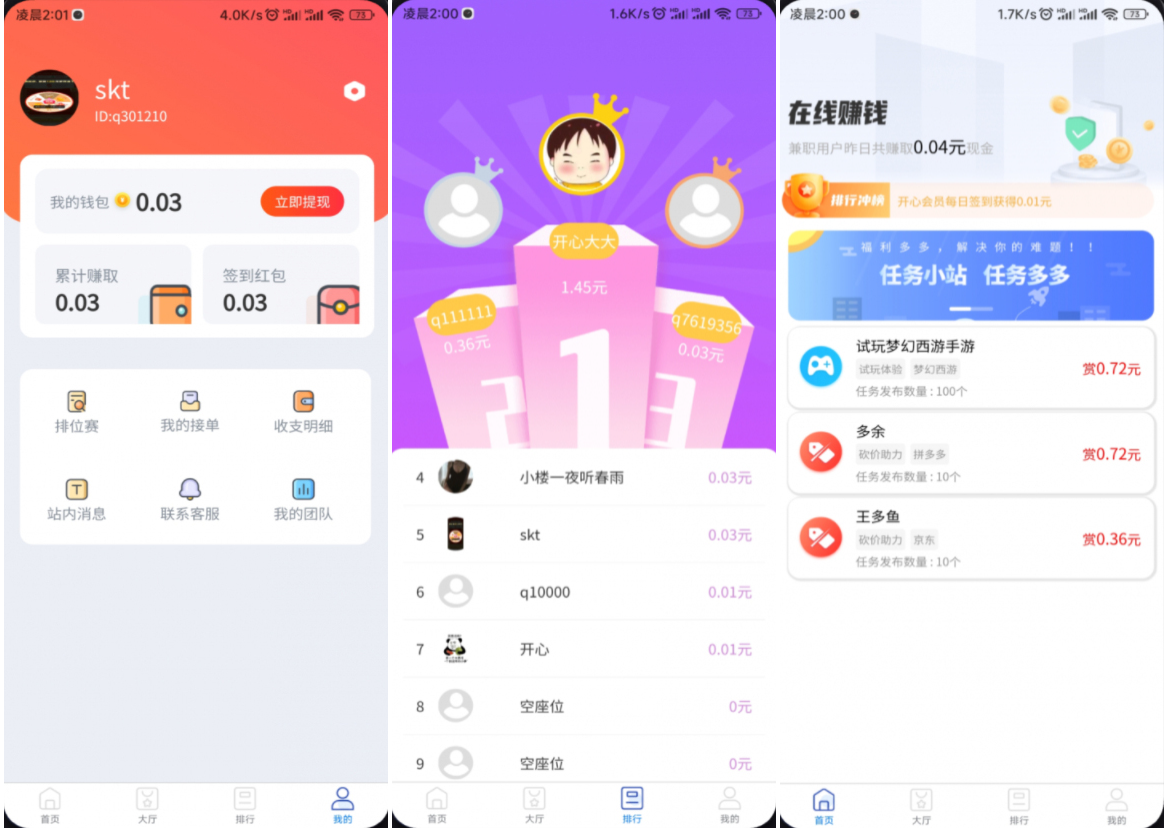 完整运营版任务悬赏系统源码/众人帮任务平台/VUE源码/支持对接API-Ferry资源网