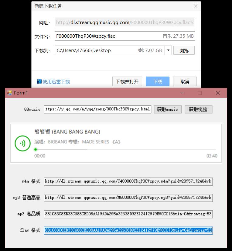 10KB QQ音乐无损付费音乐解析-Ferry资源网