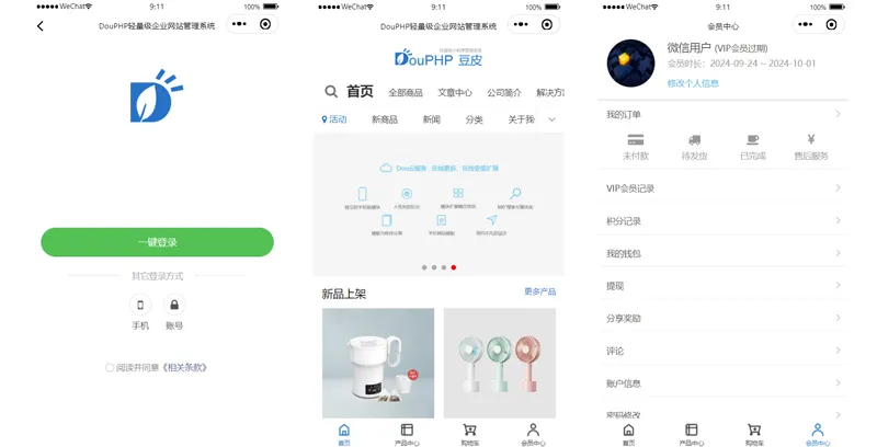 DouPHP微信小程序管理系统-Ferry资源网
