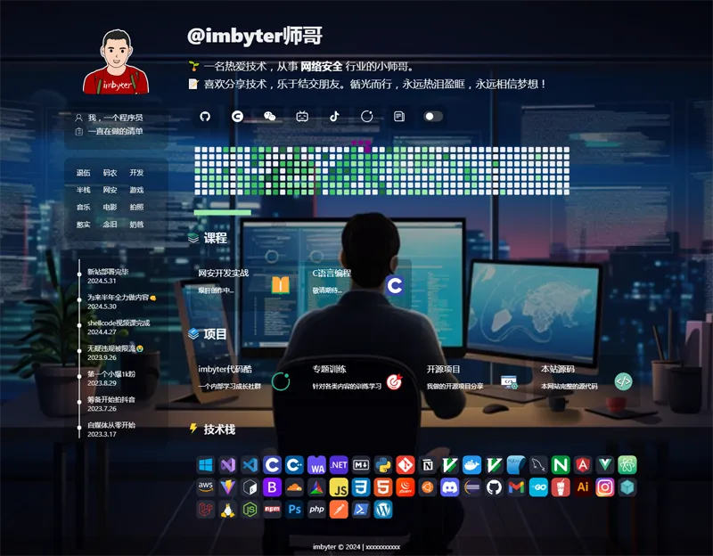 HTML炫酷暗黑程序员个人主页源码-Ferry资源网
