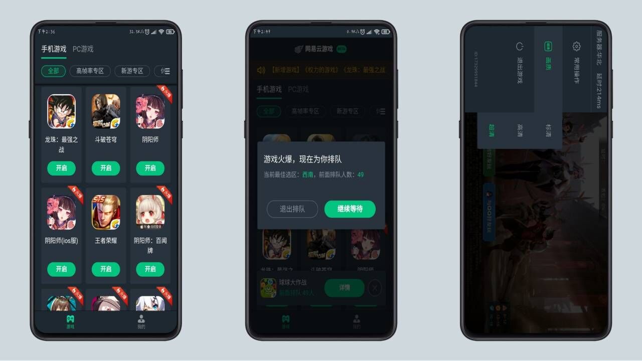 安卓网易云游戏破解随便玩-Ferry资源网