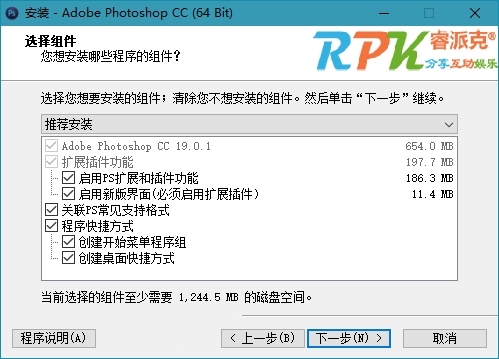 PhotoshopCC2018精简安装版-Ferry资源网