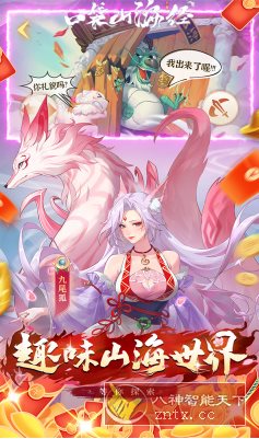 《山海经》改编国风策略卡牌手游：口袋山海经v1.6.0变态修改-Ferry资源网