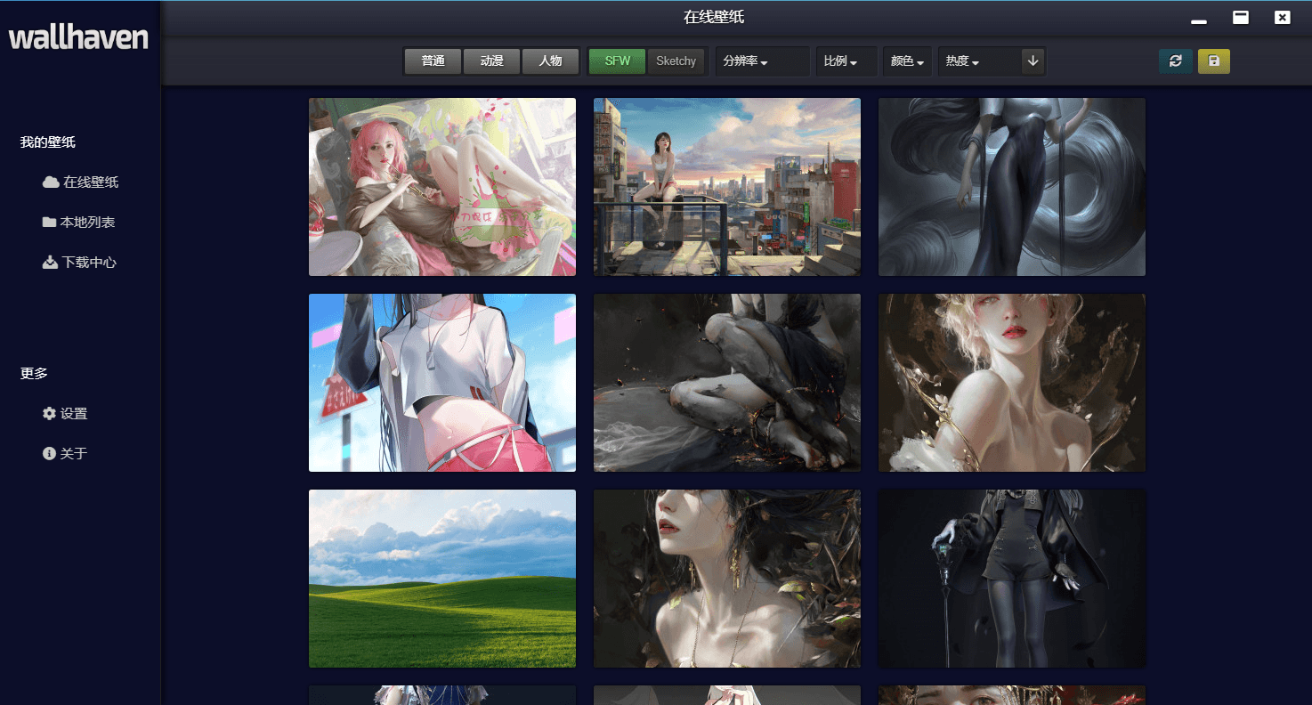 Wallhaven壁纸桌面版v4.2.3-Ferry资源网