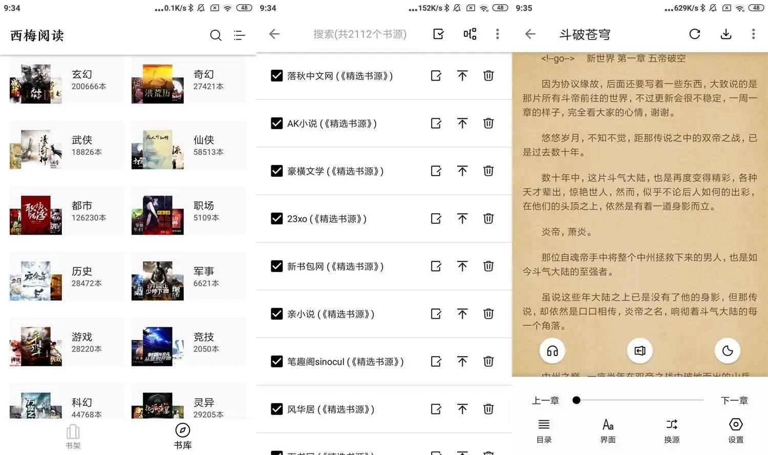 安卓西梅小说v1026绿化版-Ferry资源网