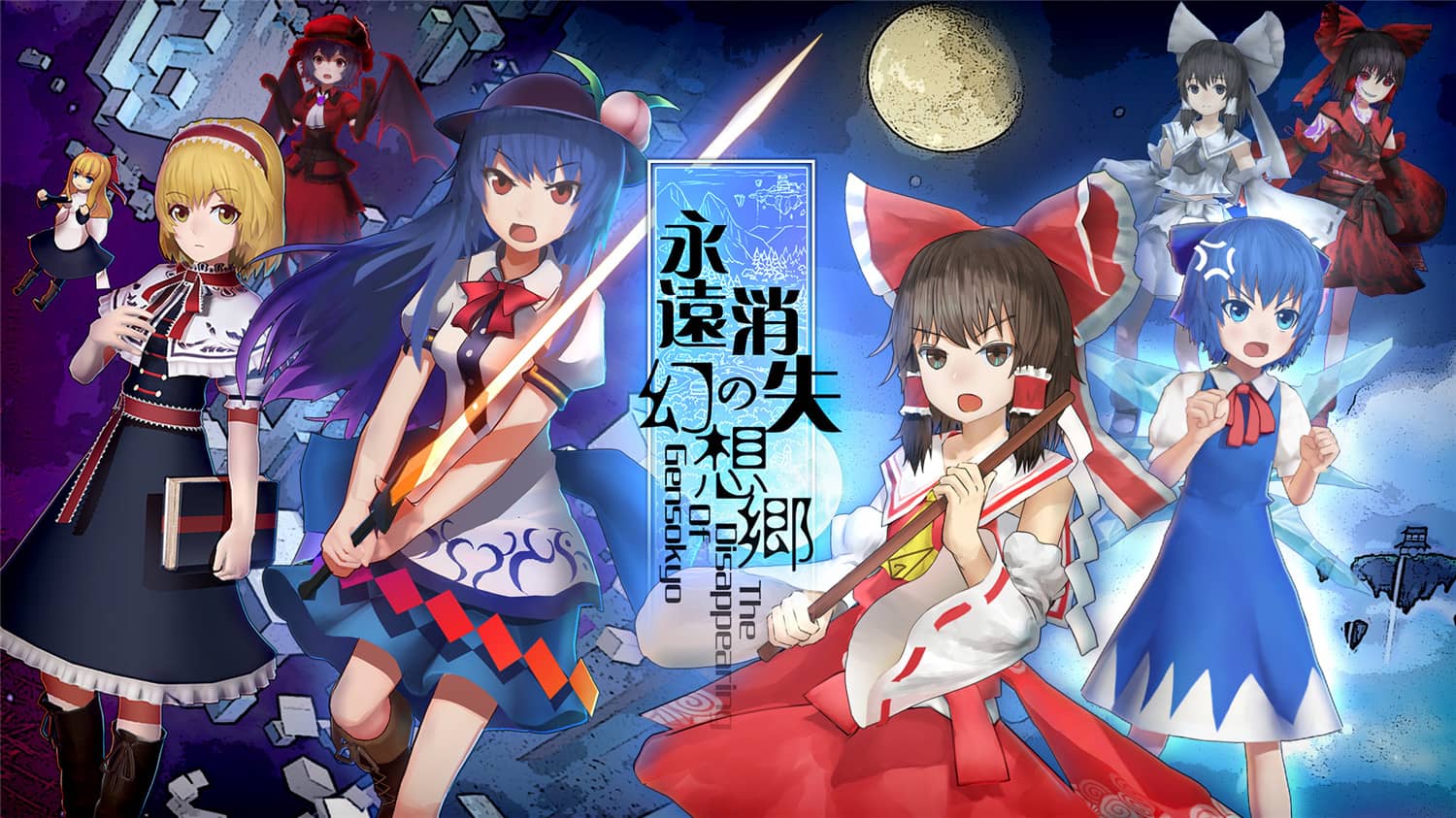《永远消失的幻想乡》中文版-Ferry资源网
