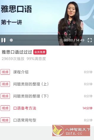 雅思单词斩-Ferry资源网