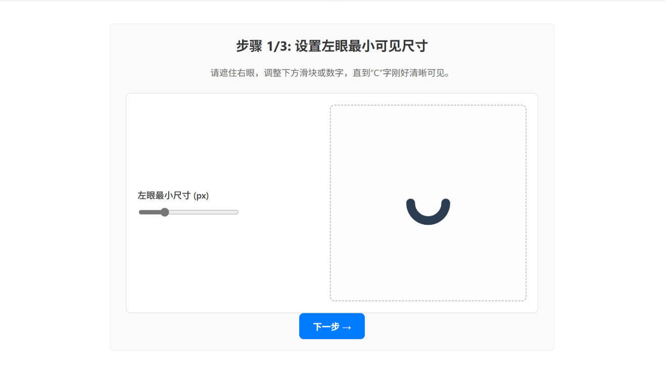 视力恢复训练软件-Ferry资源网