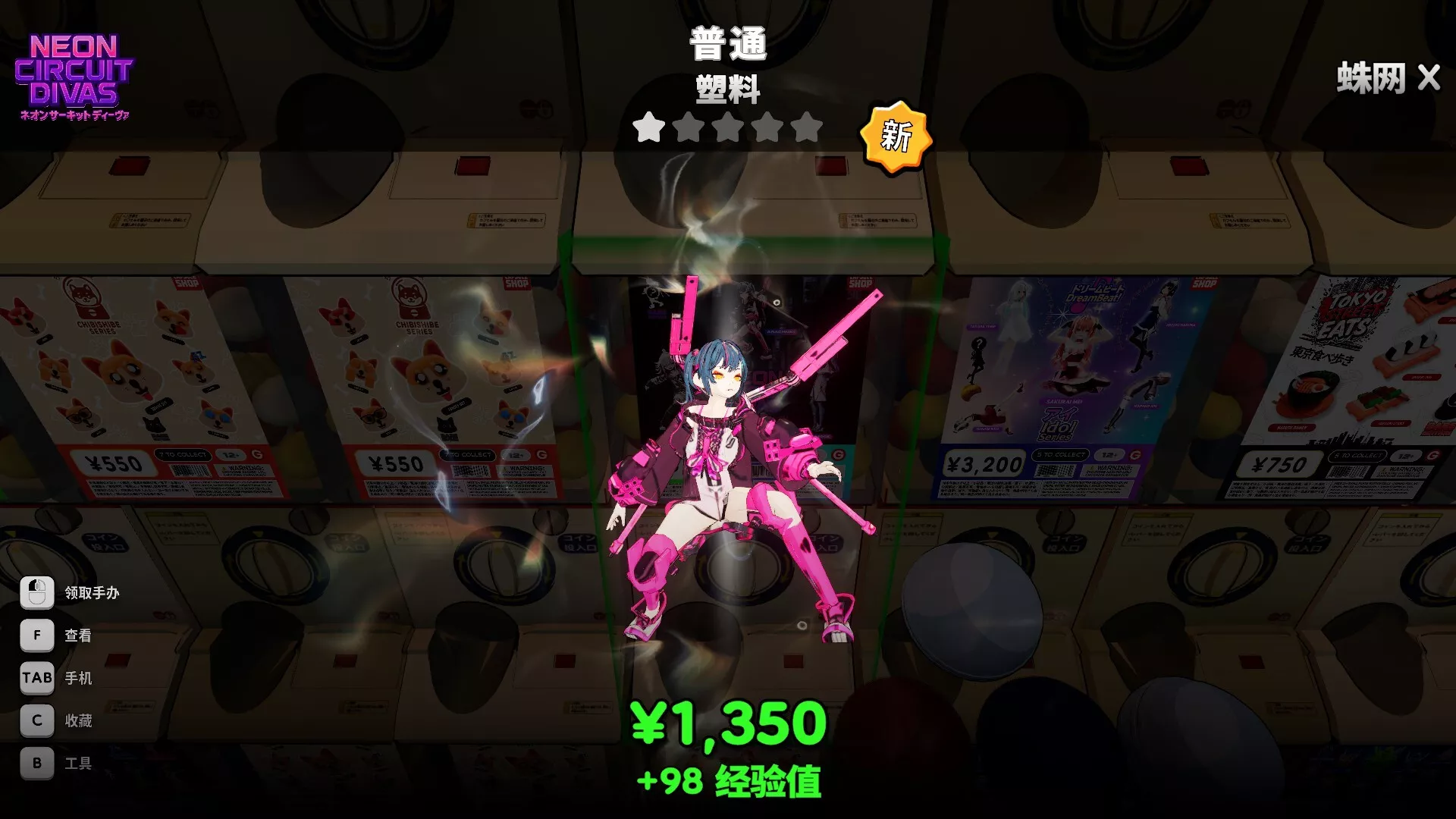 秋叶原盲盒店模拟器/Gacha Capsule Shop Simulator – Akihabara 版本更新-Ferry资源网