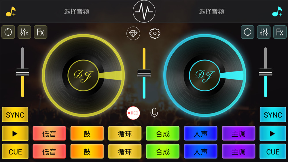 安卓DJ打碟模拟无限积分版-Ferry资源网