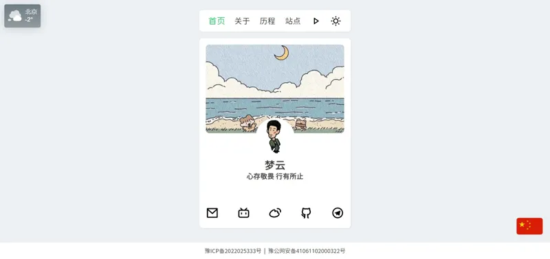PHP梦云个人主页网站源码(带后台版)-Ferry资源网