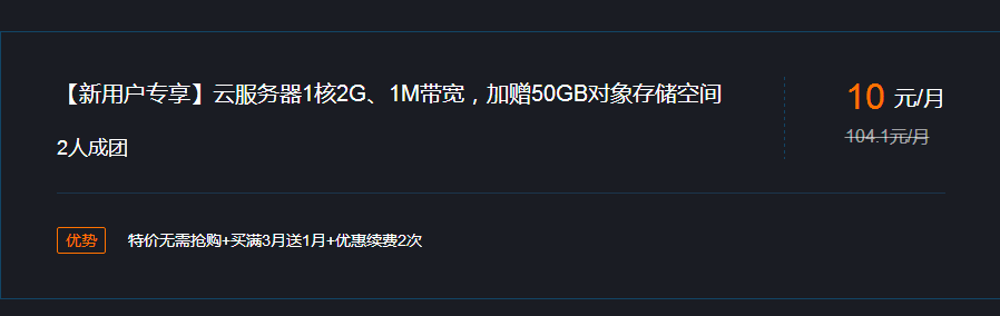 腾讯云校园计划360元5年云主机-Ferry资源网