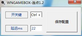 支持自定义开关的万能连点器-Ferry资源网