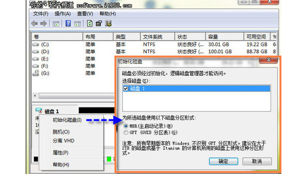 windows7磁盘碎片是什么原因-Ferry资源网