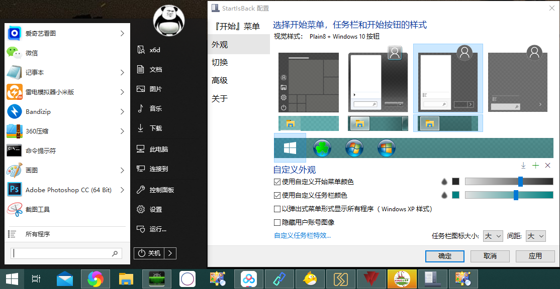 StartIsBack++ v2.9.20绿色版-Ferry资源网