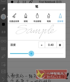 INKredible Pro 纸和笔v3.1.3专业版-Ferry资源网