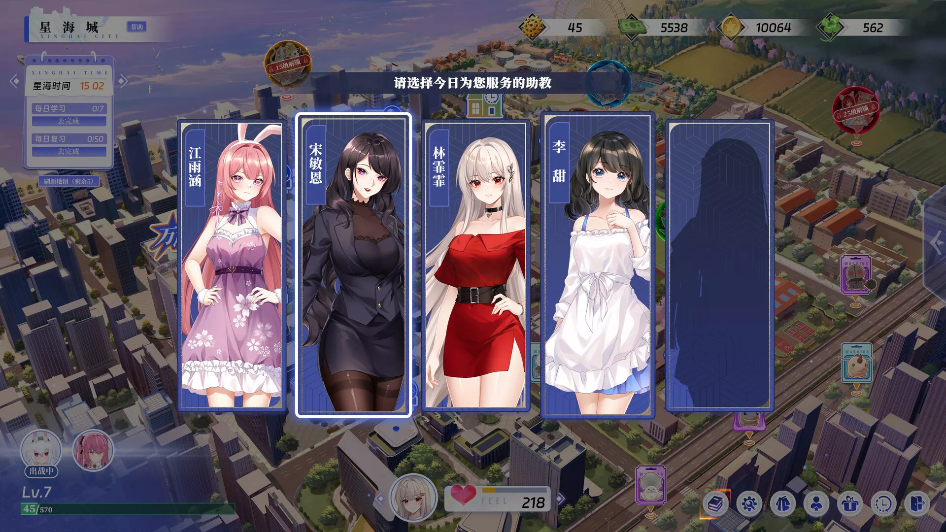 万词破 – 单词女友/WCP Word Girlfriend 万词破 – 单词女友/WCP Word Girlfriend