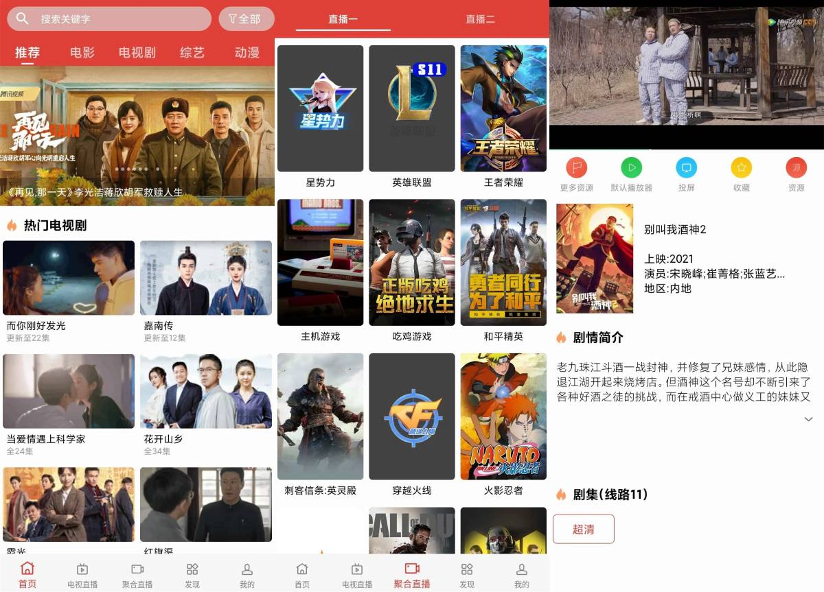 汪汪影视 汇聚全网热门资源-Ferry资源网
