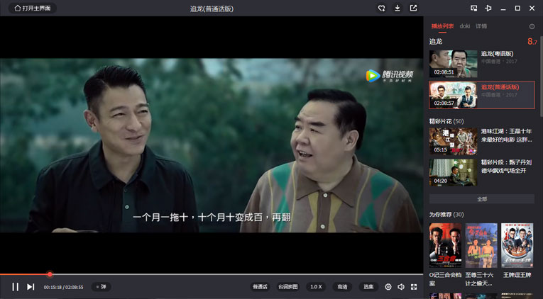 PC腾讯视频去广告绿色简洁版-Ferry资源网