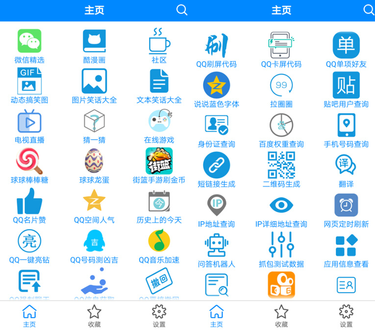 安卓版多功能QQ助手v3.2已更新-Ferry资源网
