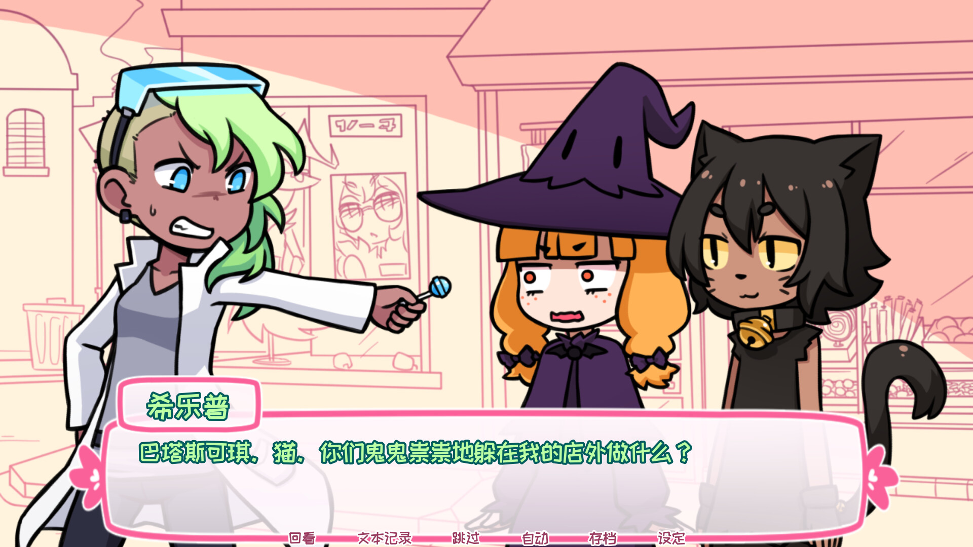 Syrup和终极甜品/Syrup and the Ultimate Sweet-Ferry资源网