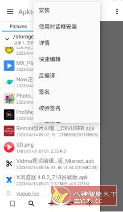 Apktool M反编译工具 v2.4.0-250916-Ferry资源网