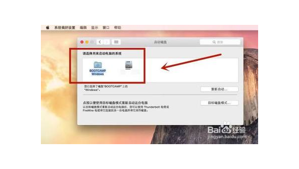 mac怎么把Windows切换到苹果系统-Ferry资源网