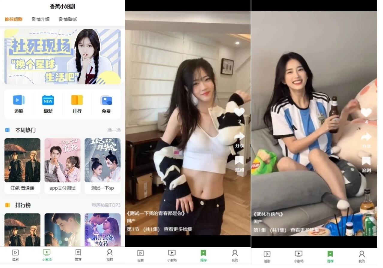PHP开源影视短剧系统源码-Ferry资源网