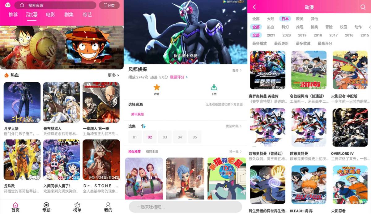 安卓emoFun v1.1.1高级版-Ferry资源网