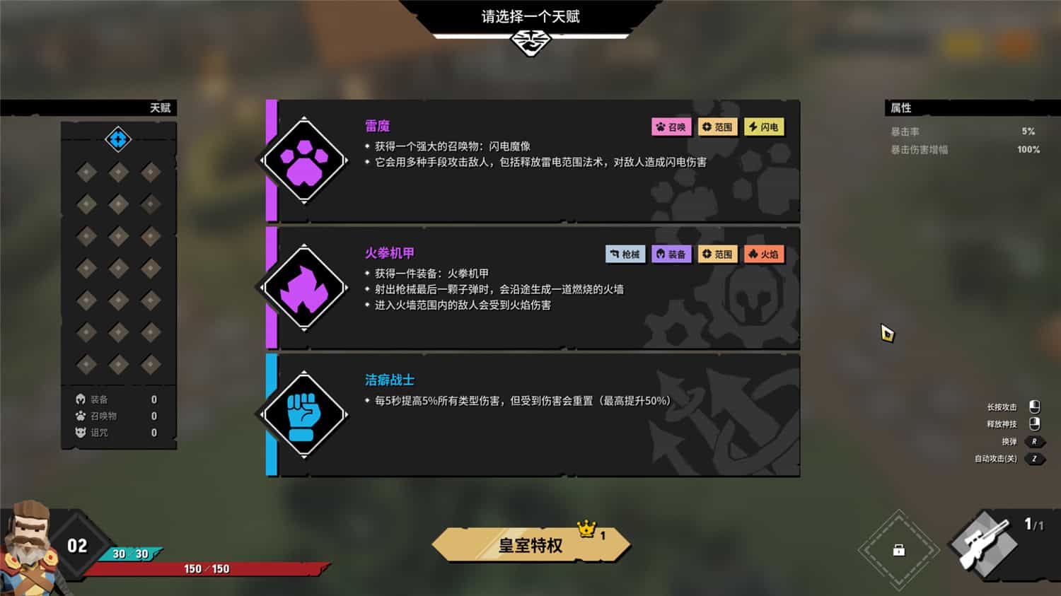 《清零计划2:天启派对》中文版-Ferry资源网