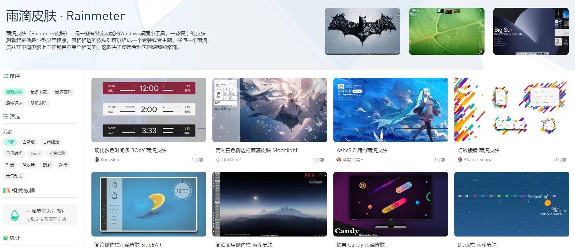 PC版雨滴桌面让桌面个性化-Ferry资源网