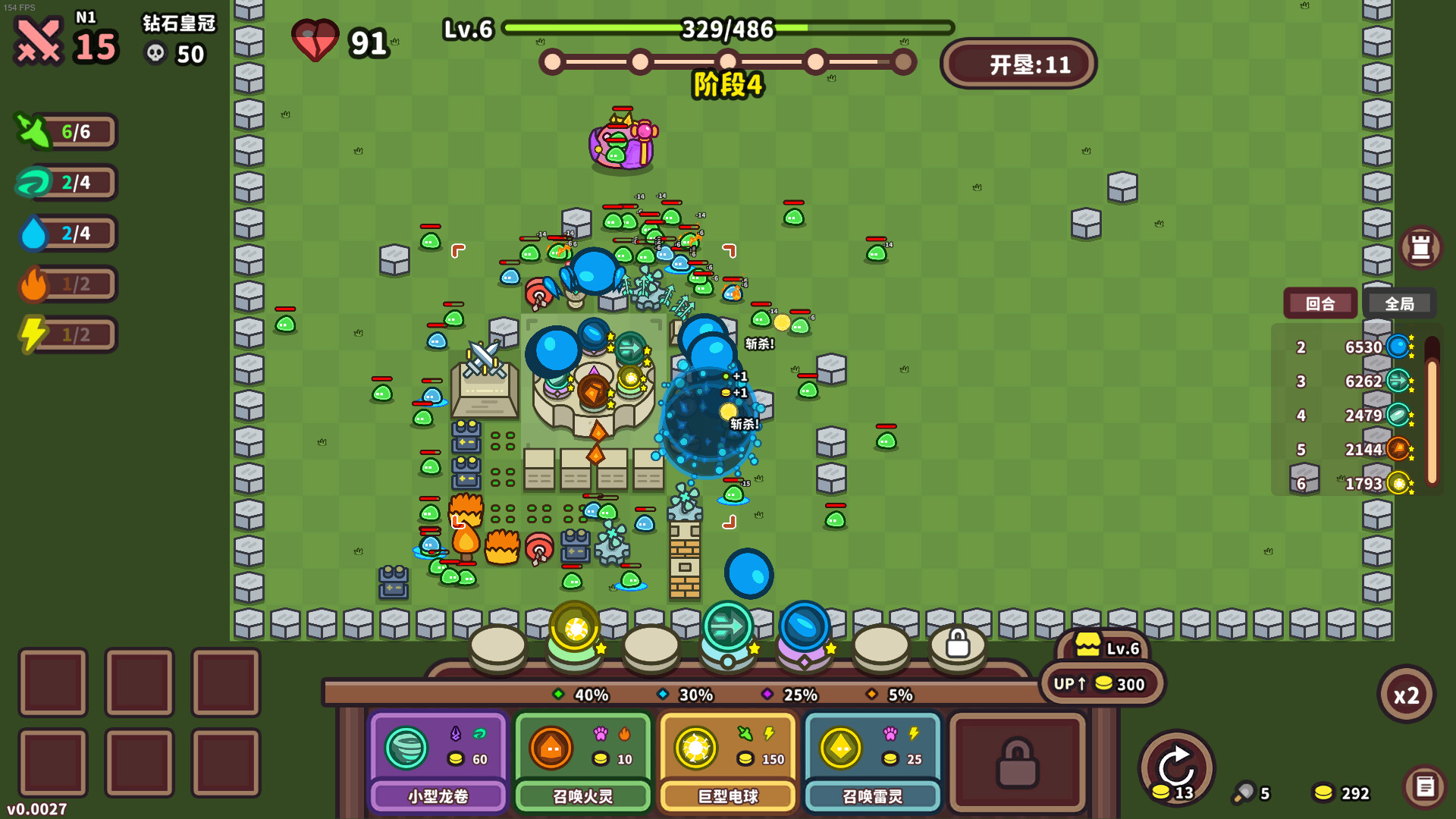 元素与构筑/Elements and build