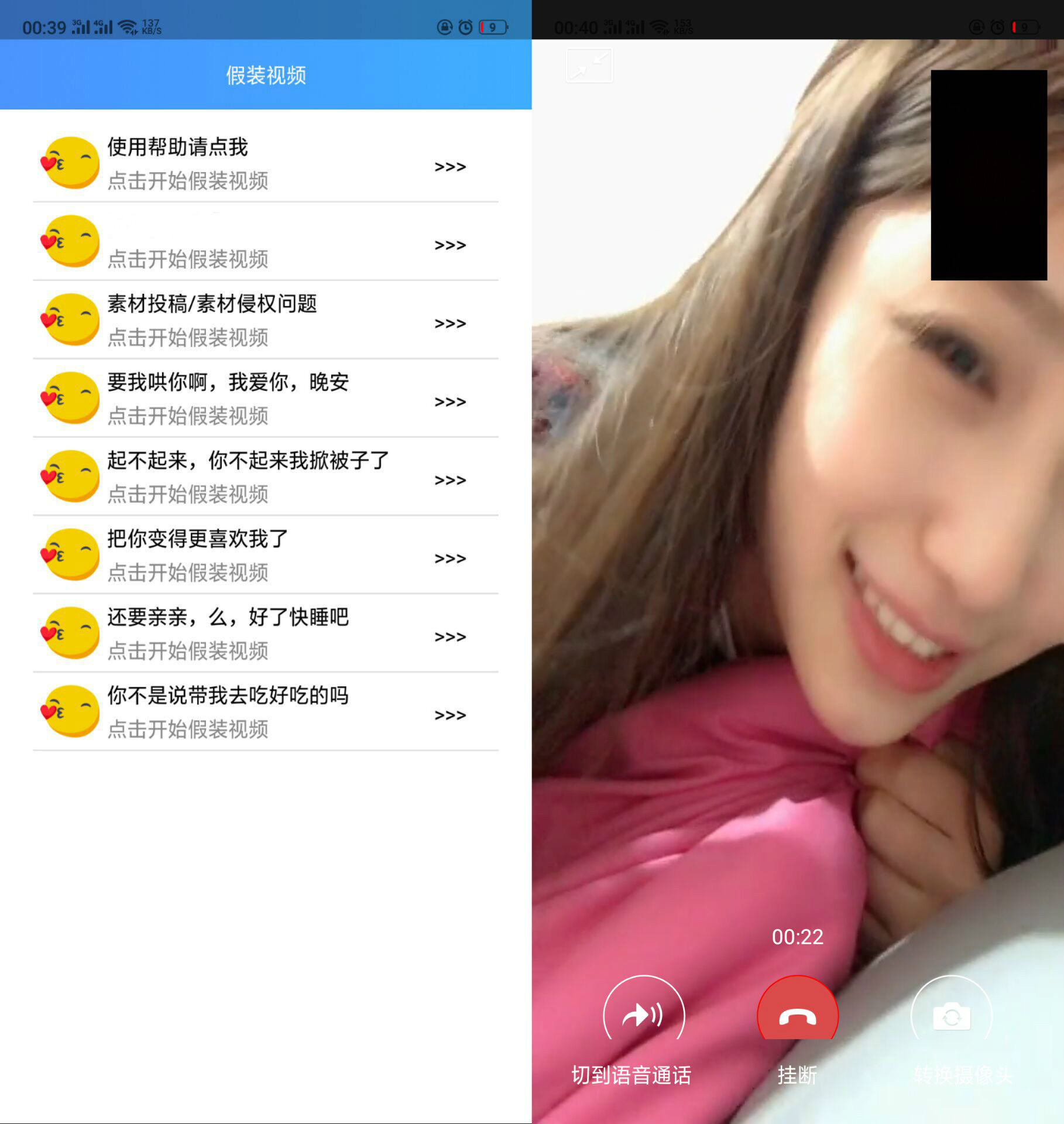 抖音很火伪装小姐姐微信视频-Ferry资源网