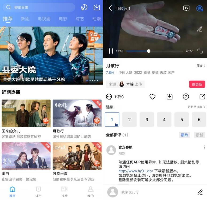 火焰视频追剧APPv2.7.0纯净版-Ferry资源网