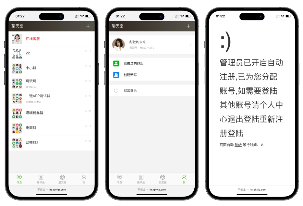 聊天室H5实时群聊聊天室 h5聊天室源码全开源系统-Ferry资源网